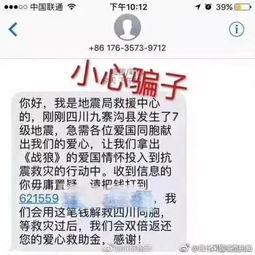 爆料地震快讯最新报道,多地震感强烈,官方紧急响应中” 第2张 爆料地震快讯最新报道,多地震感强烈,官方紧急响应中” 第2张