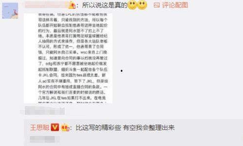 娱乐吃瓜博主文案怎么写,吃瓜博主带你领略幕后风云  第3张