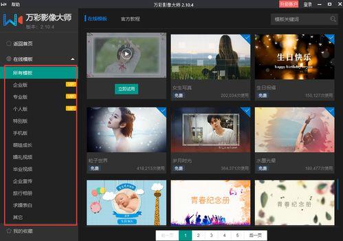 爆料的模板怎么制作视频,跟随爆料模板,轻松打造引人入胜的概述文章副标题 第3张 爆料的模板怎么制作视频,跟随爆料模板,轻松打造引人入胜的概述文章副标题 第3张