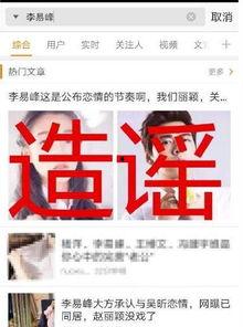 峰哥来最新爆料,揭秘娱乐圈最新动态与幕后故事  第3张