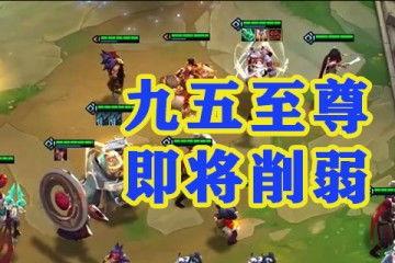 s5赛季爆料最新消息,全新英雄登场，游戏格局将迎巨变！  第1张