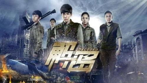 解密 全集在线观看,揭秘神秘世界，在线观看尽享悬疑之旅  第2张